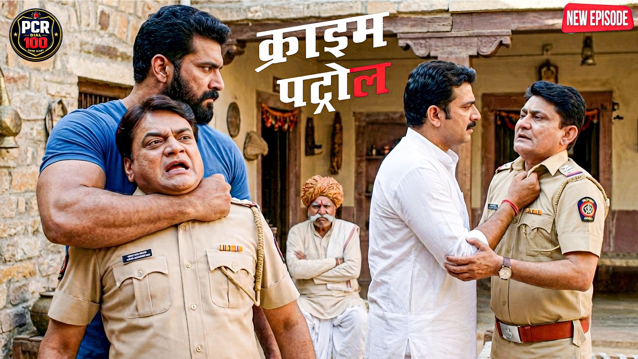 गांव के घर में बड़ा बवाल… पुलिस की वर्दी तक फट गई || Crime patrol || New episode ||