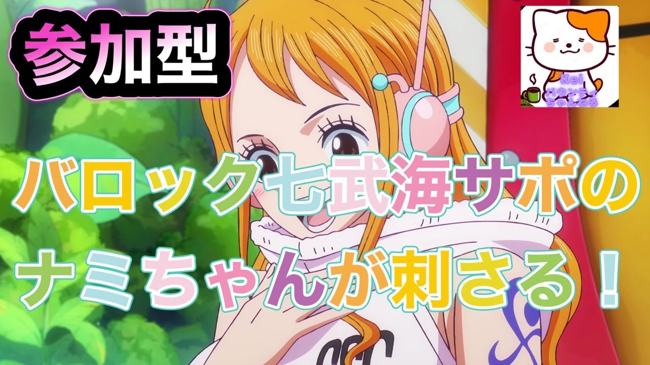 【バウンティラッシュ】リーグ参加型生配信♪ 初見さん大歓迎✨✨🎊