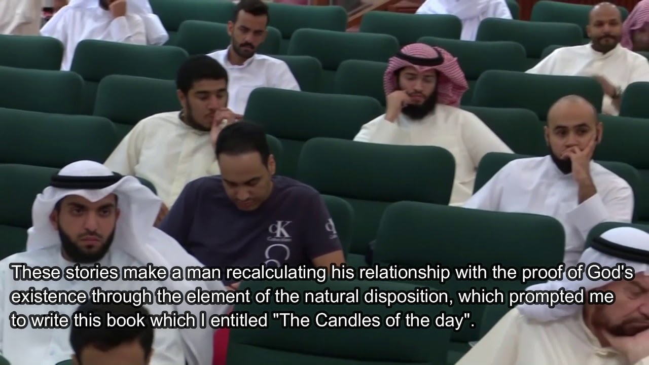 محاضرة براهين الوجود الإلهي للشيخ عبدالله العجيري Proofs of the Divine Presence  ‏ Sheikh Al-Ojairi