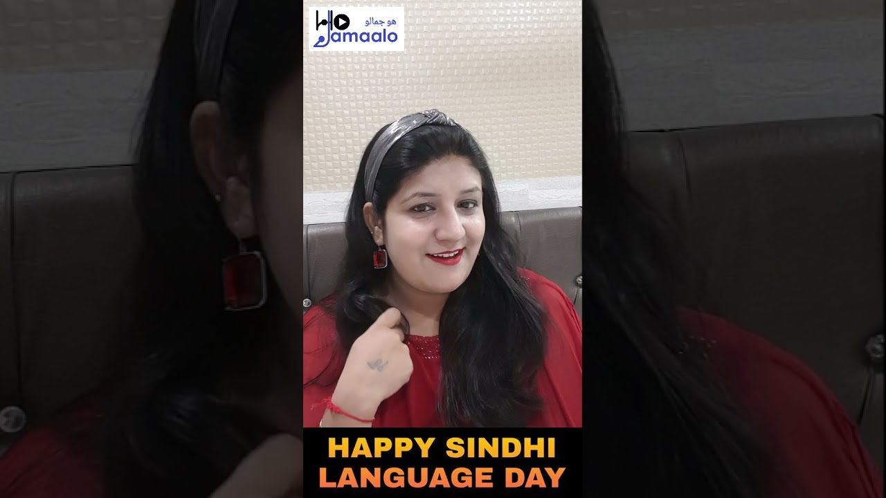 HAPPY SINDHI LANGUAGE DAY  |  Sindhi Boli Diwas  |  Ho Jamaalo