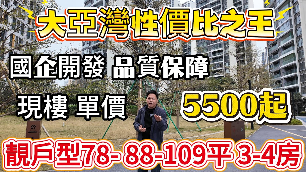 港人至鐘意樓盤之一 粵海壹桂府 | 即將加推7棟樓王 一線河景公園.現樓 國企發展商 | 單價低至5500起 | 