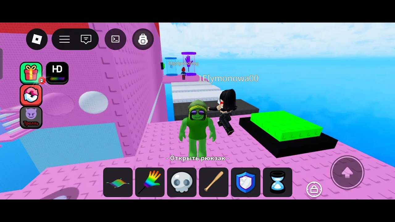 я троллю игроков