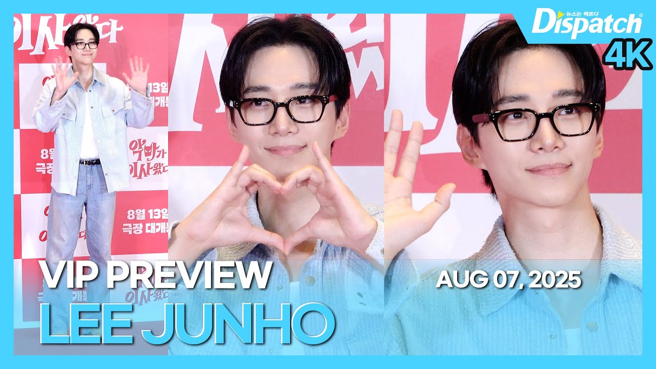이준호, 