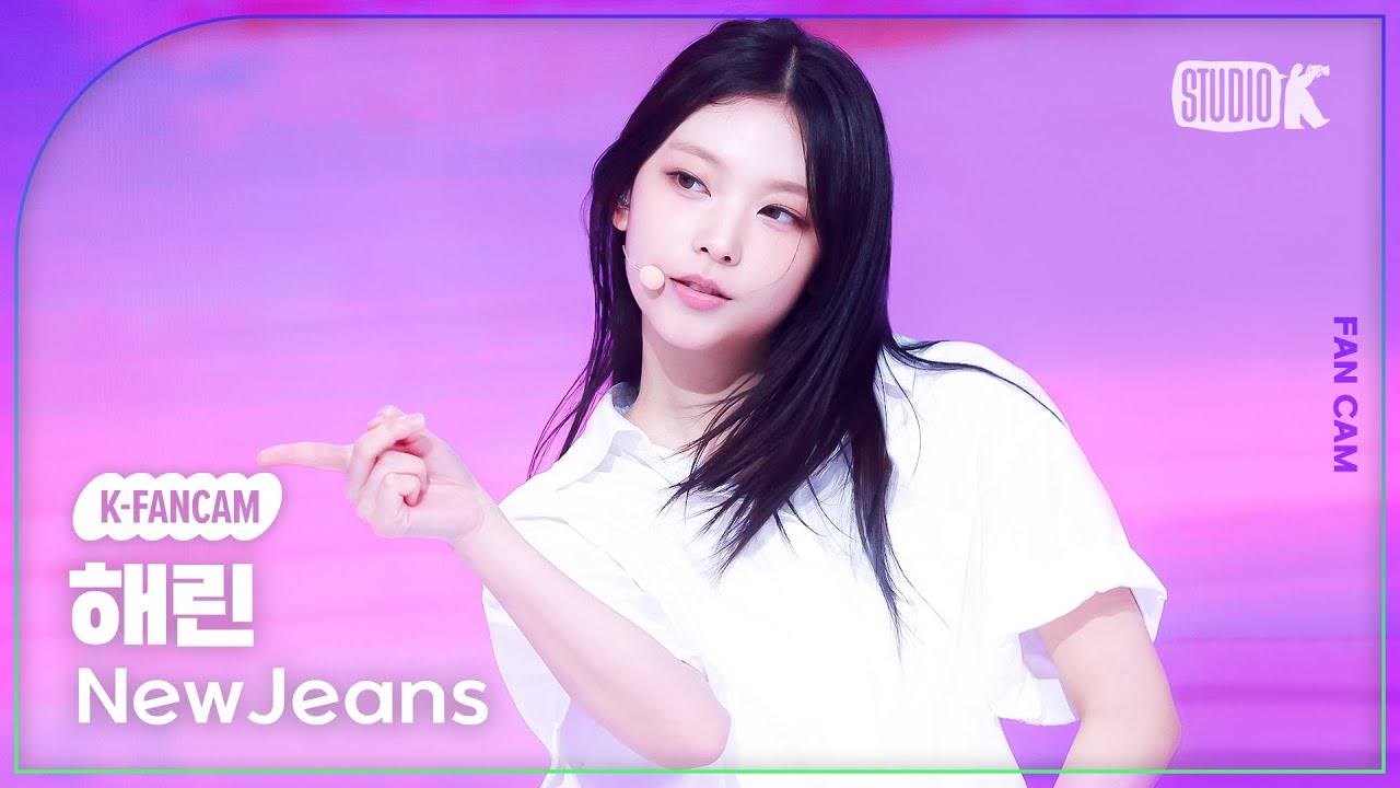 [K-Fancam] 뉴진스 해린 직캠 'Bubble Gum'(NewJeans HAERIN Fancam) @뮤직뱅크(Music Bank) 240524