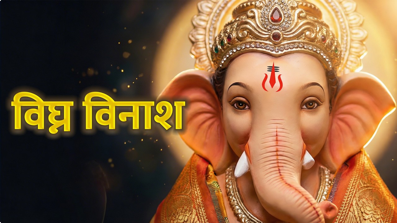 Om Gam Ganapataye Namah Mantra | Powerful Ganesh Mantra for Success & Obstacle Removal (108 Times)