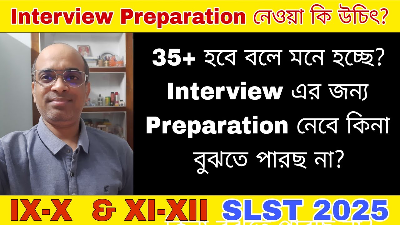 35+ হবে বলে মনে হচ্ছে?Interview এর জন্য Preparation নেবে কিনা বুঝতে পারছ না? 