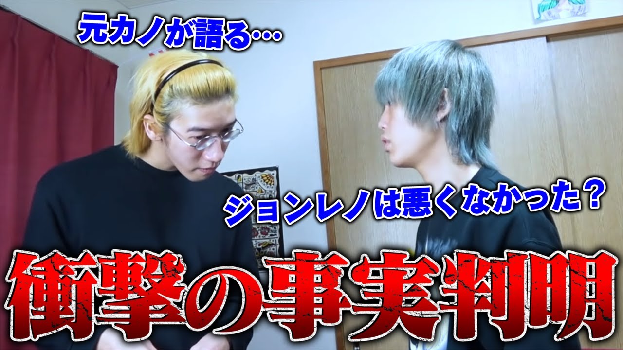 【チョコレートスモーカーズ】ヨハンの元カノと通話…衝撃の事実が。ジョンレノはそこまで悪くなかった？