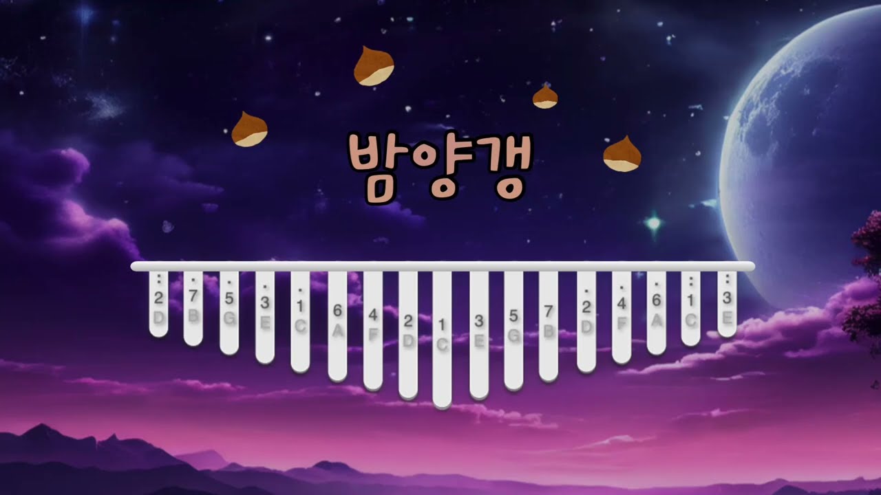 [비비 BIBI 밤양갱] 칼림바 반주MR 수업자료