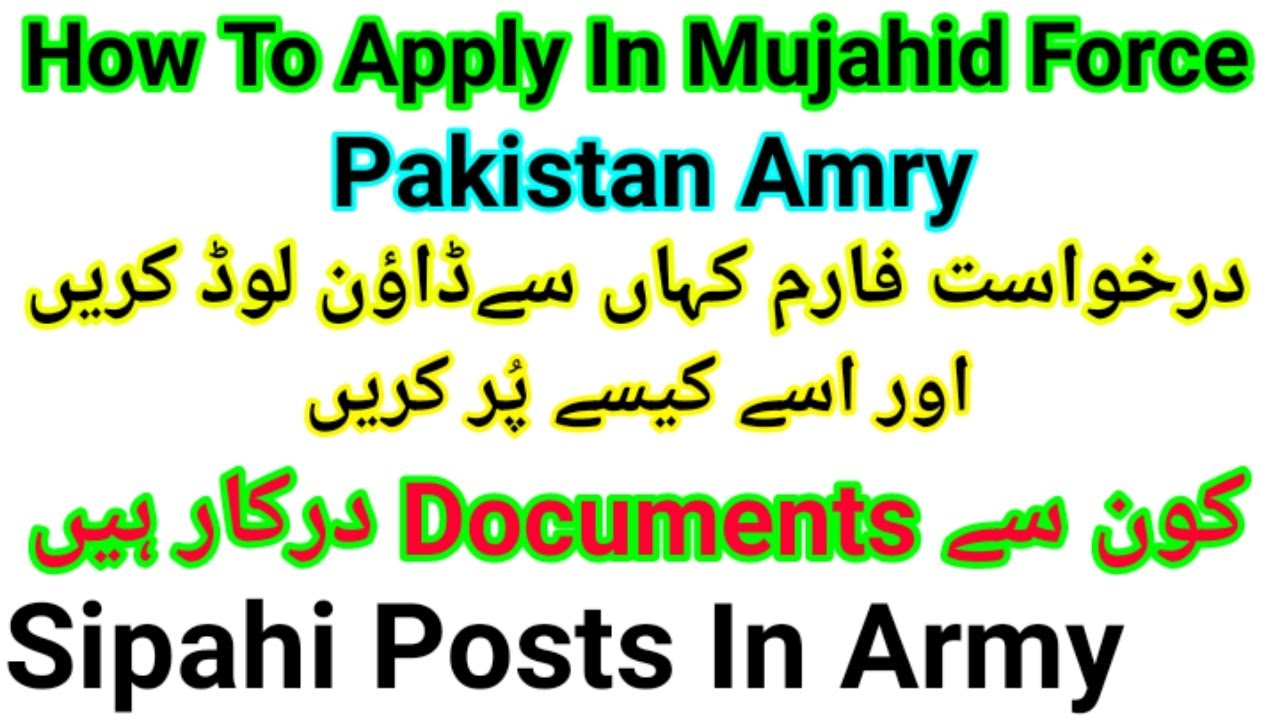 How To Apply In Mujahid Force Jobs 2020 | Sipahi Jobs In Pakistan Army 2020 | Sultan Sulahudin |