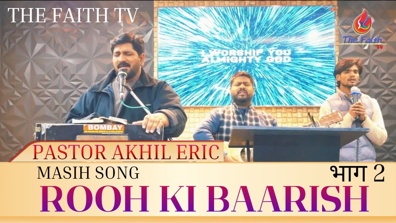 ROOH KI BAARISH | Masih Song | Pastor Akhil Eric | The Faith TV