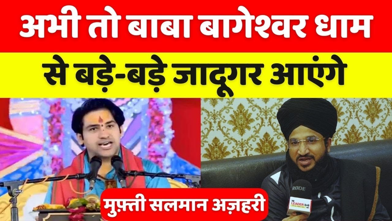 Mufti Salman Azhari Exclusive Interview: सलमान अज़हरी कह गए ऐसे ही बेख़ौफ़ बोलता रहूंगा | Urse Razvi