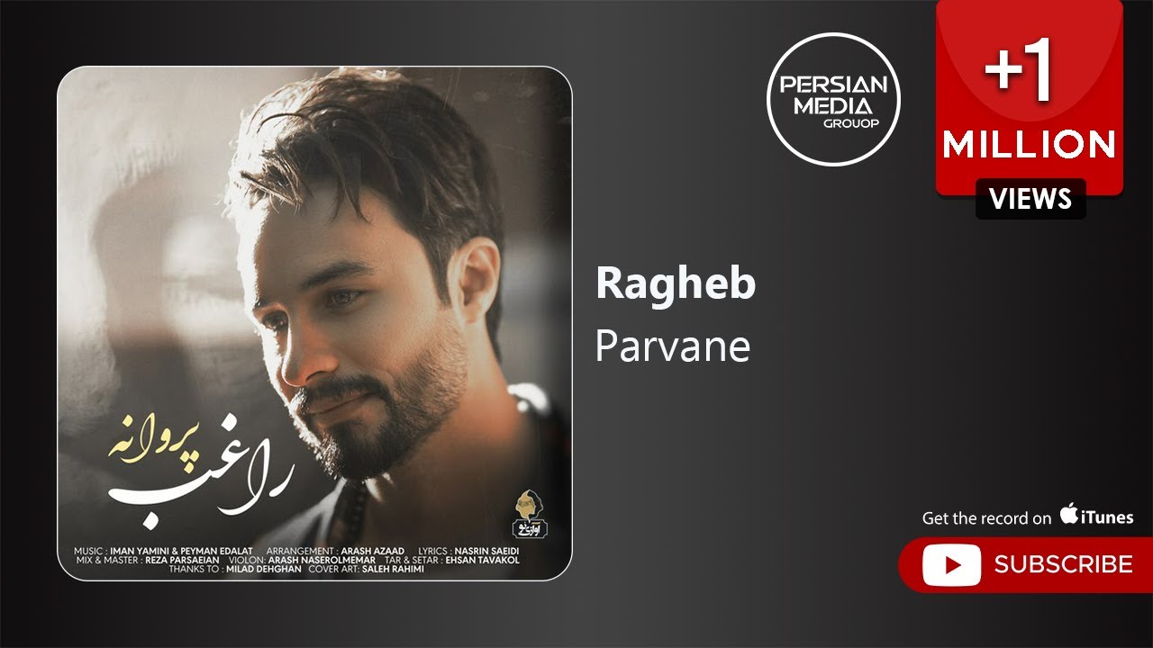 Ragheb - Parvane ( راغب - پروانه )