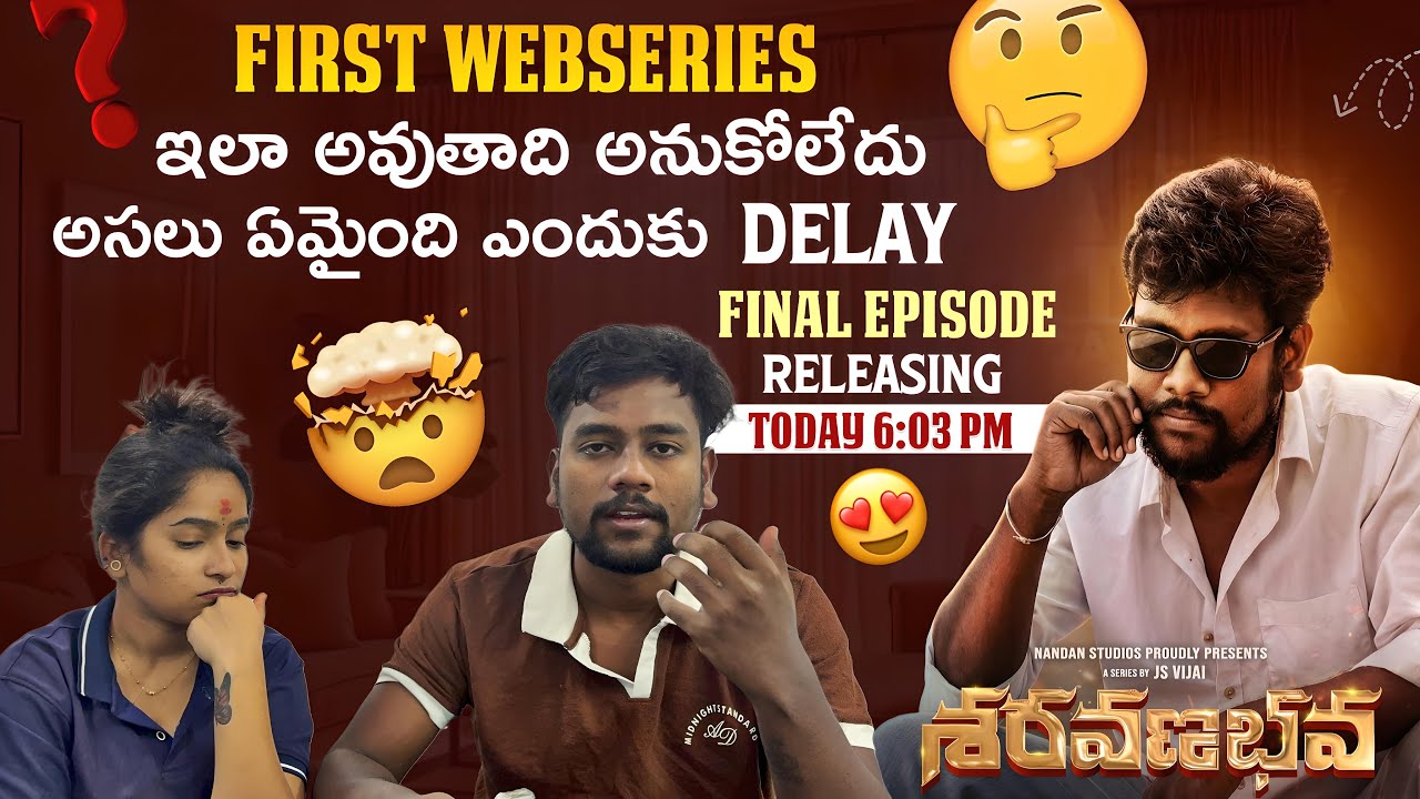 First Webseries ఇలా అవుతాది అనుకోలేదు అసలు ఏమైంది . ఎందుకు delay. @VamshigaadiMuchatlu 