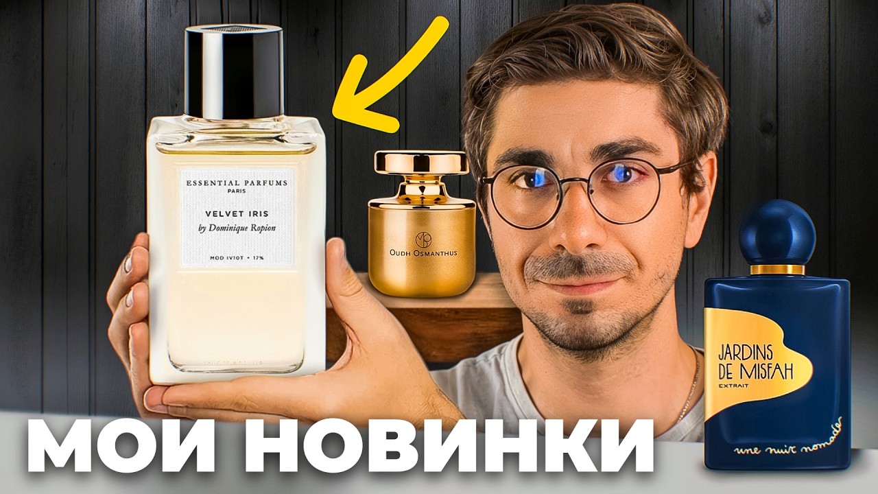 Летние новинки!