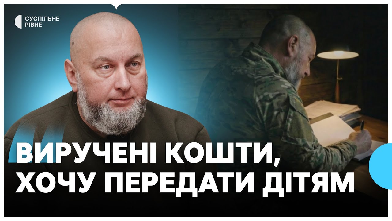 Мріє видати книгу, а виручені кошти передати дітям.  Історія військового з Рівненщини
