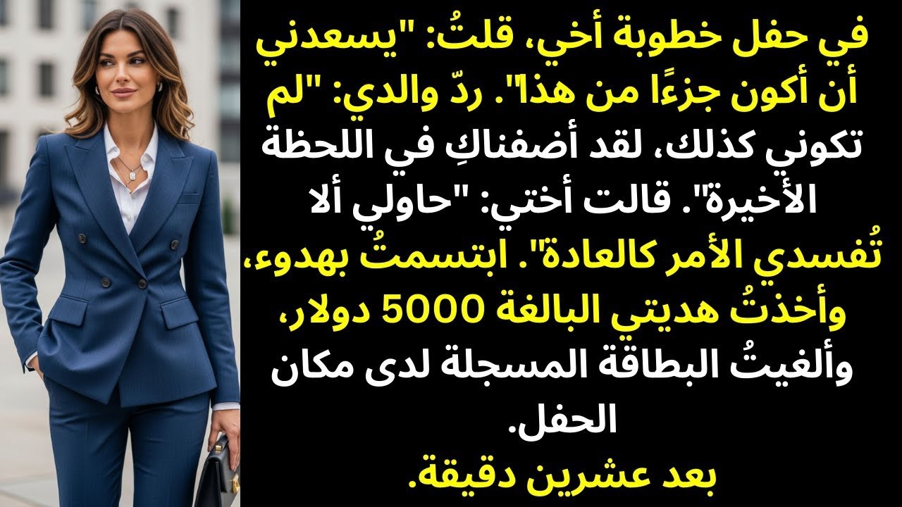 عدتُ من رحلة عمل ووجدت أختي تعيش في شقتي مع أطفالها — ثم…