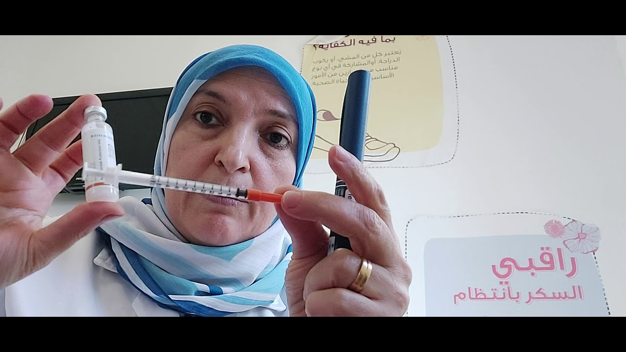 الانسولين المخلوط