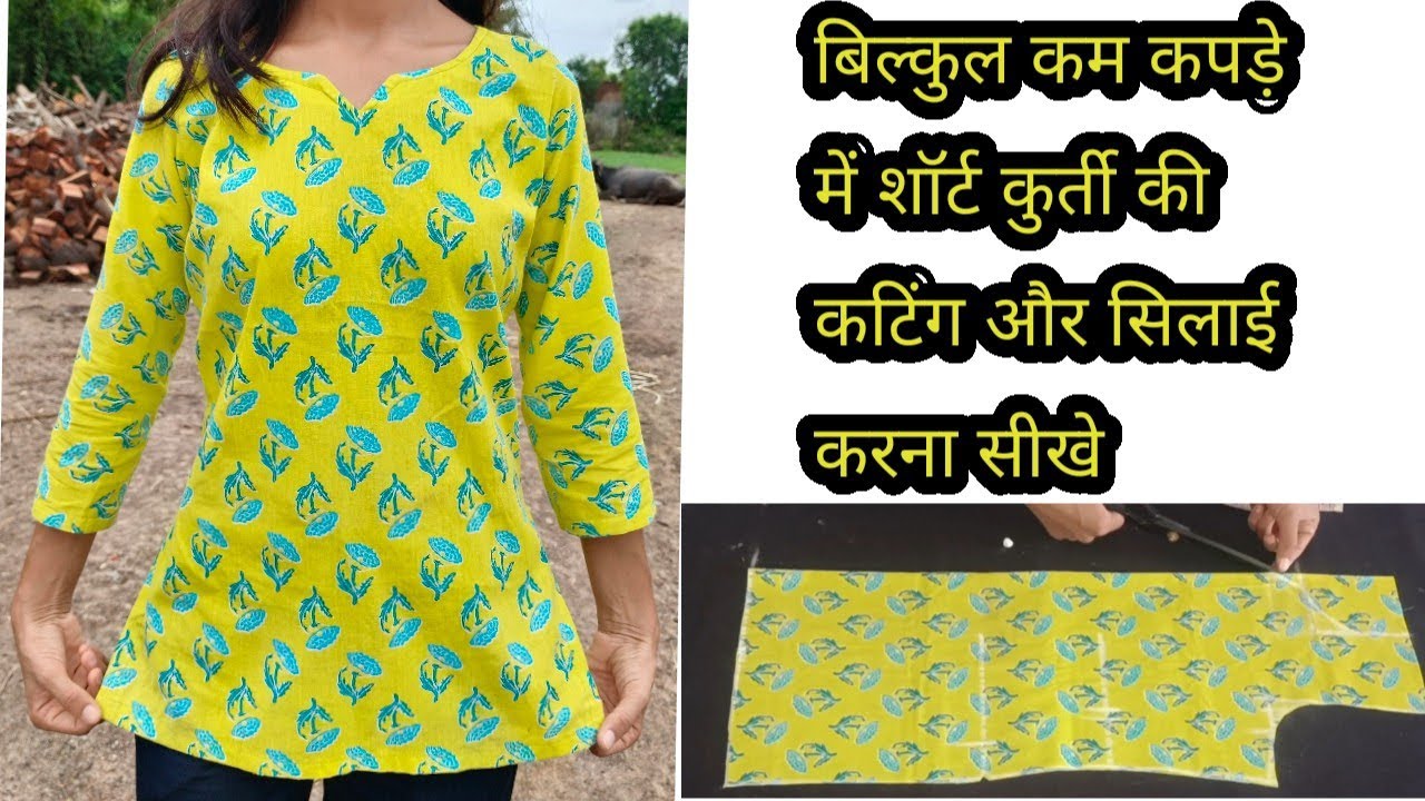 Short Kurti Cutting And Stitching |Trending Samar Short Kurti Design | शॉर्ट कुर्ती कटिंग