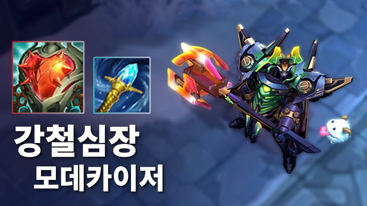 🏔️칼바람 나락 강의 - 강철심장 / 모데카이저 [ 최강 유지력 ]