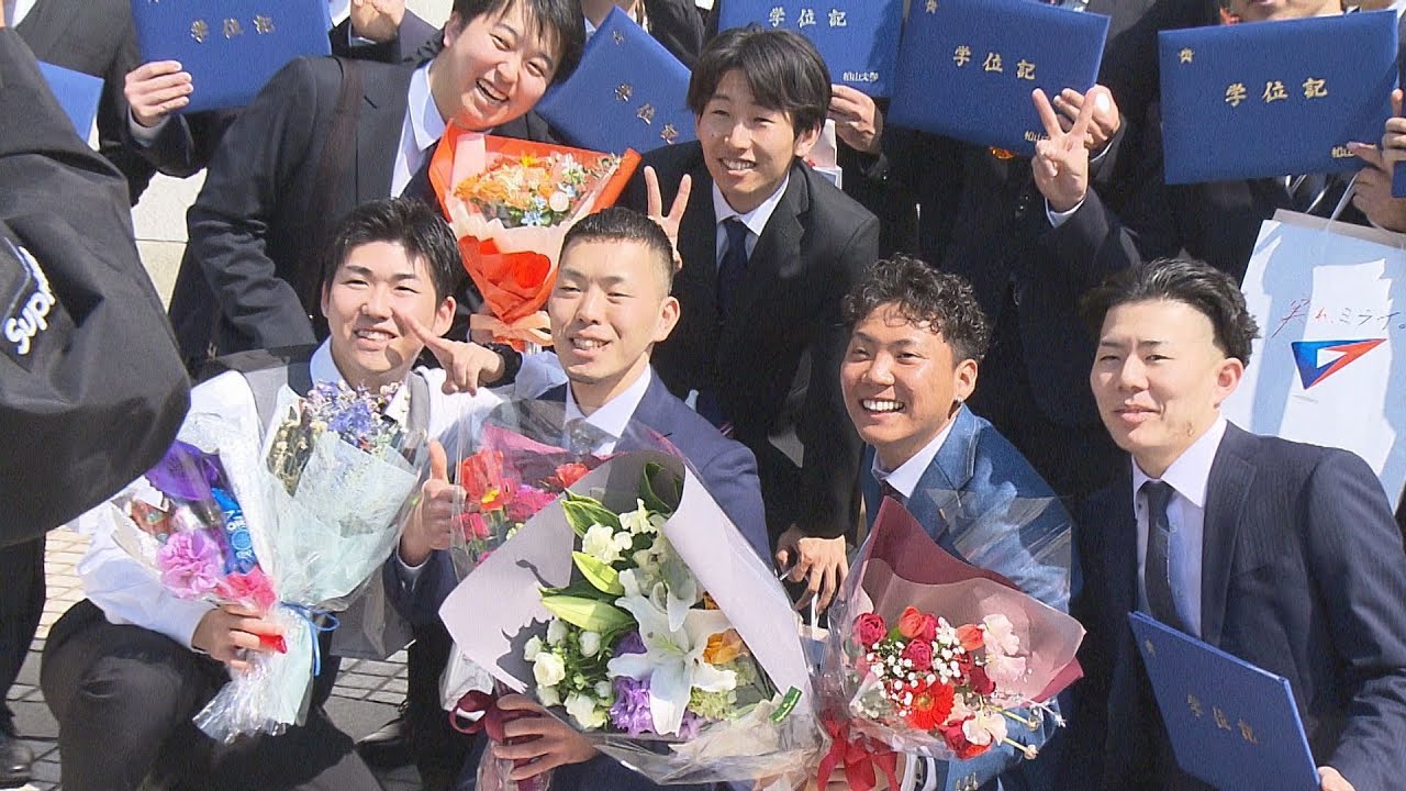 「社会人頑張っていきたい」松山大学で卒業式、1200人が学び舎巣立つ 文系の就職内定率は97％超