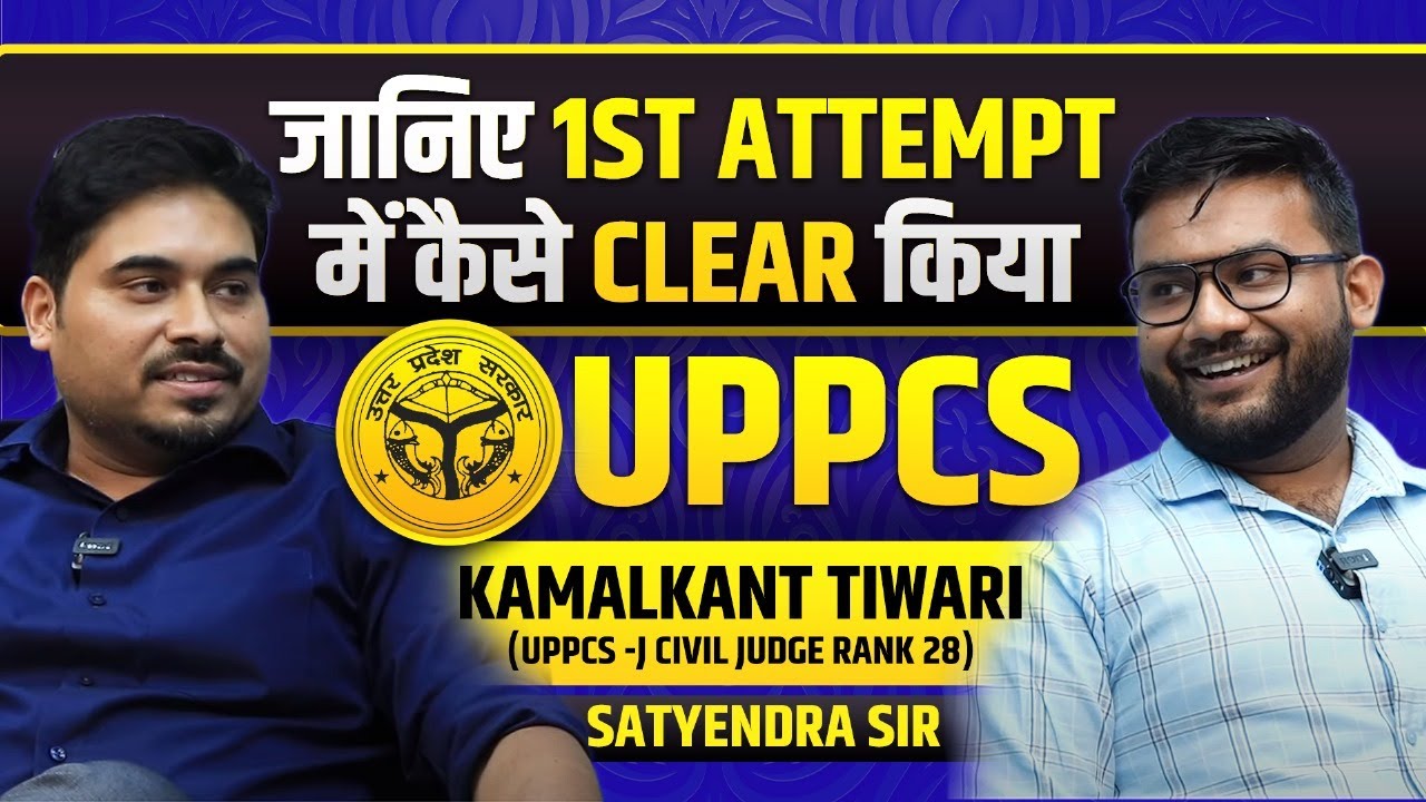 जानिए 1ST Attempt में कैसे Clear किया UPPCS | Kamalkant Tiwari (civil judge Rank 28) | Satyendra Sir