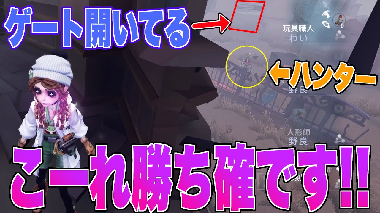 【第五人格】これぞ、勝ち確の
