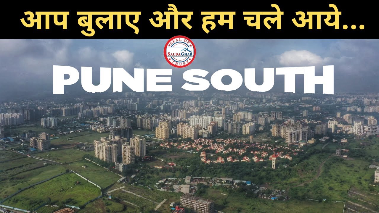 Pune South का Location Review & Details | लगातार देखिये Pune Real Estate की हर जानकारी