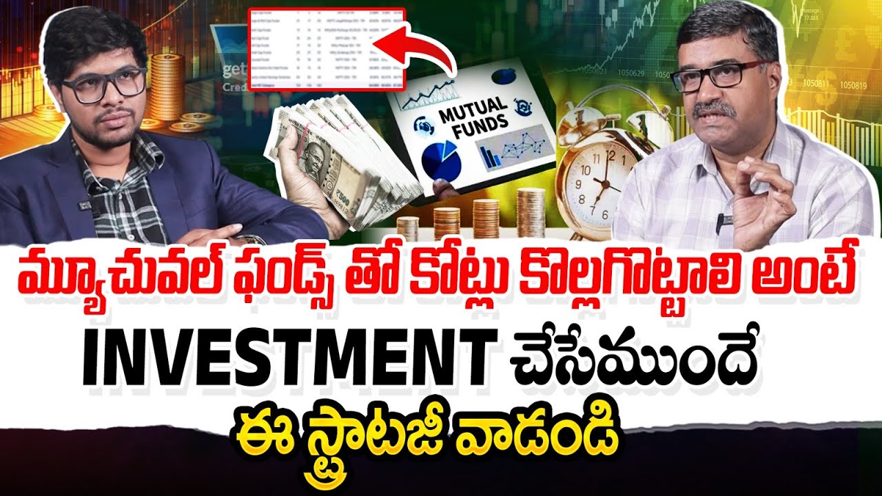 How to Create Wealth in Mutual Funds | Investment Mistakes to Avoid | Investing | PS Chandrasekhar