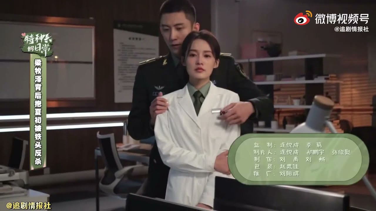 《爱上特种兵 / My dear Guardian》花絮：背后拥抱花絮