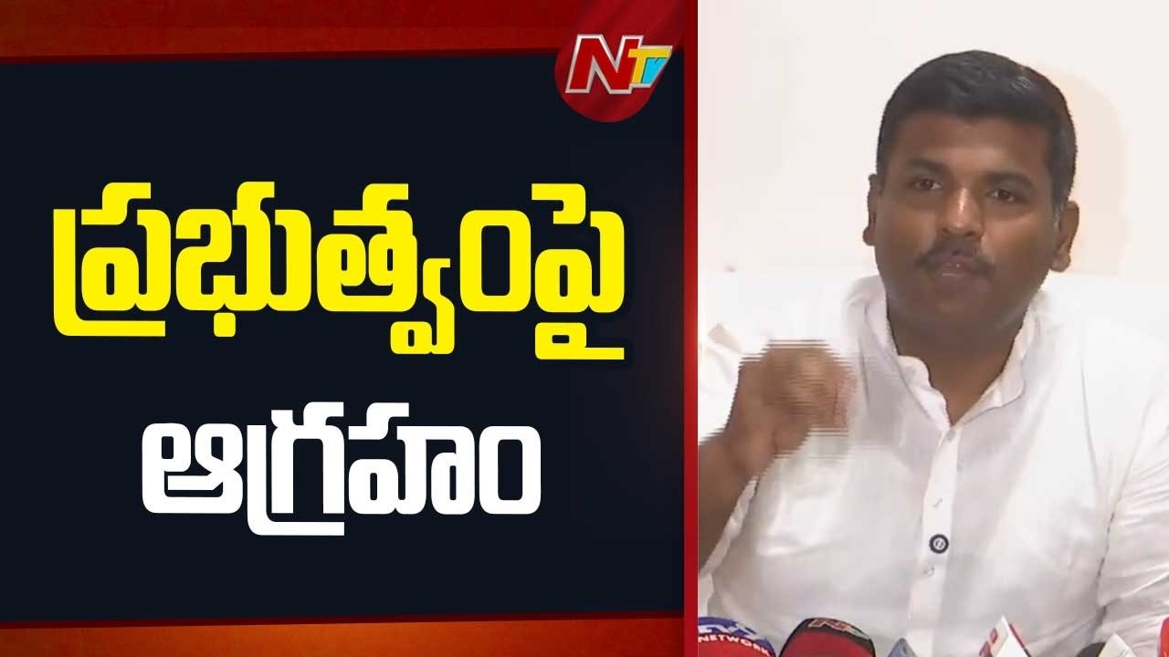 Gudivada Amarnath Fires on AP Govt | NTV Telugu