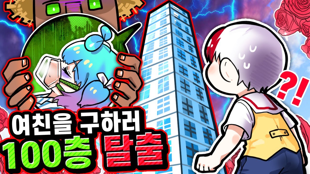 쁘허가 100층에 갇혔다! 누나를 구하러 직접 탑을 오른다.. (100층 탈출! 마인크래프트)