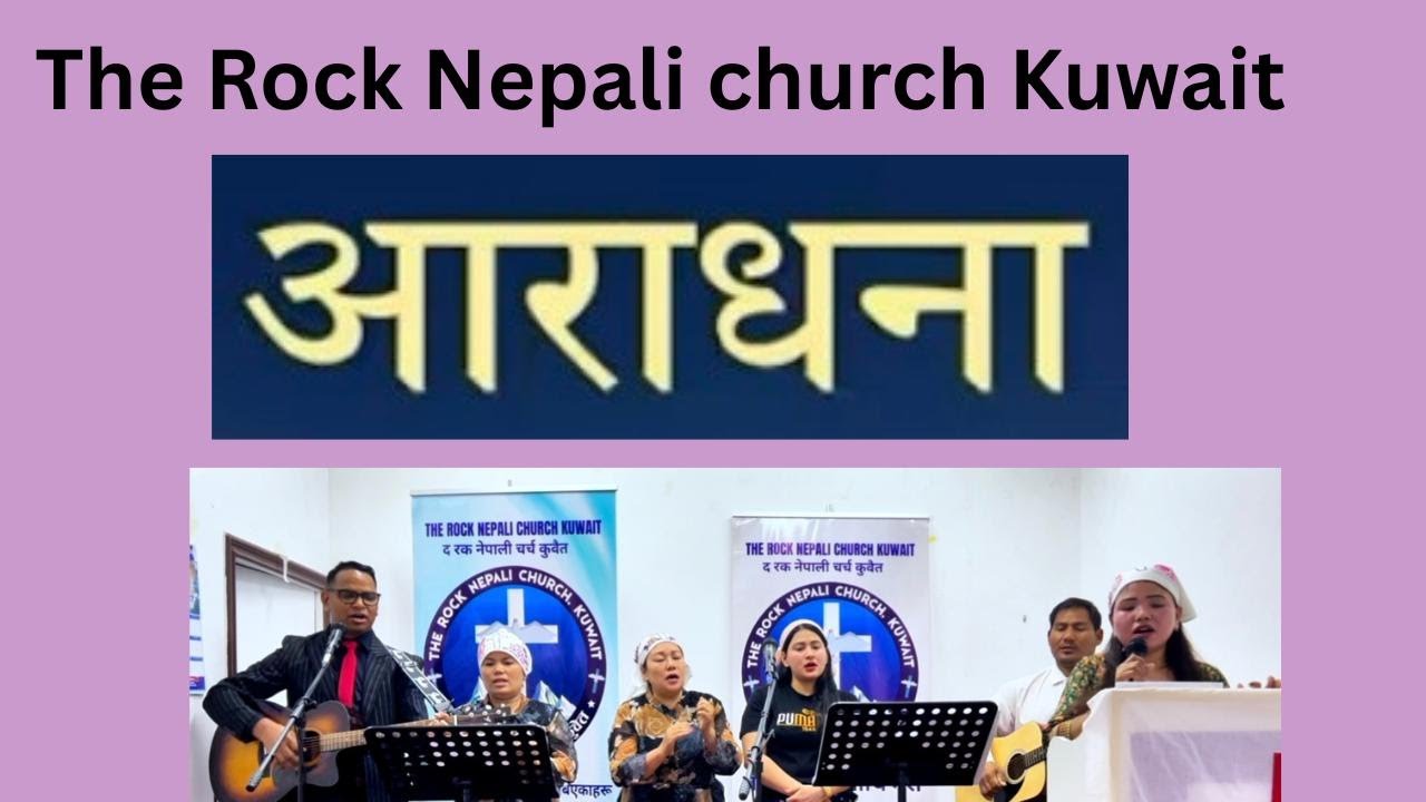 The  Rock Nepali church  kuwait  worship  God, Lead by Simon pariyar with choyar team,#music