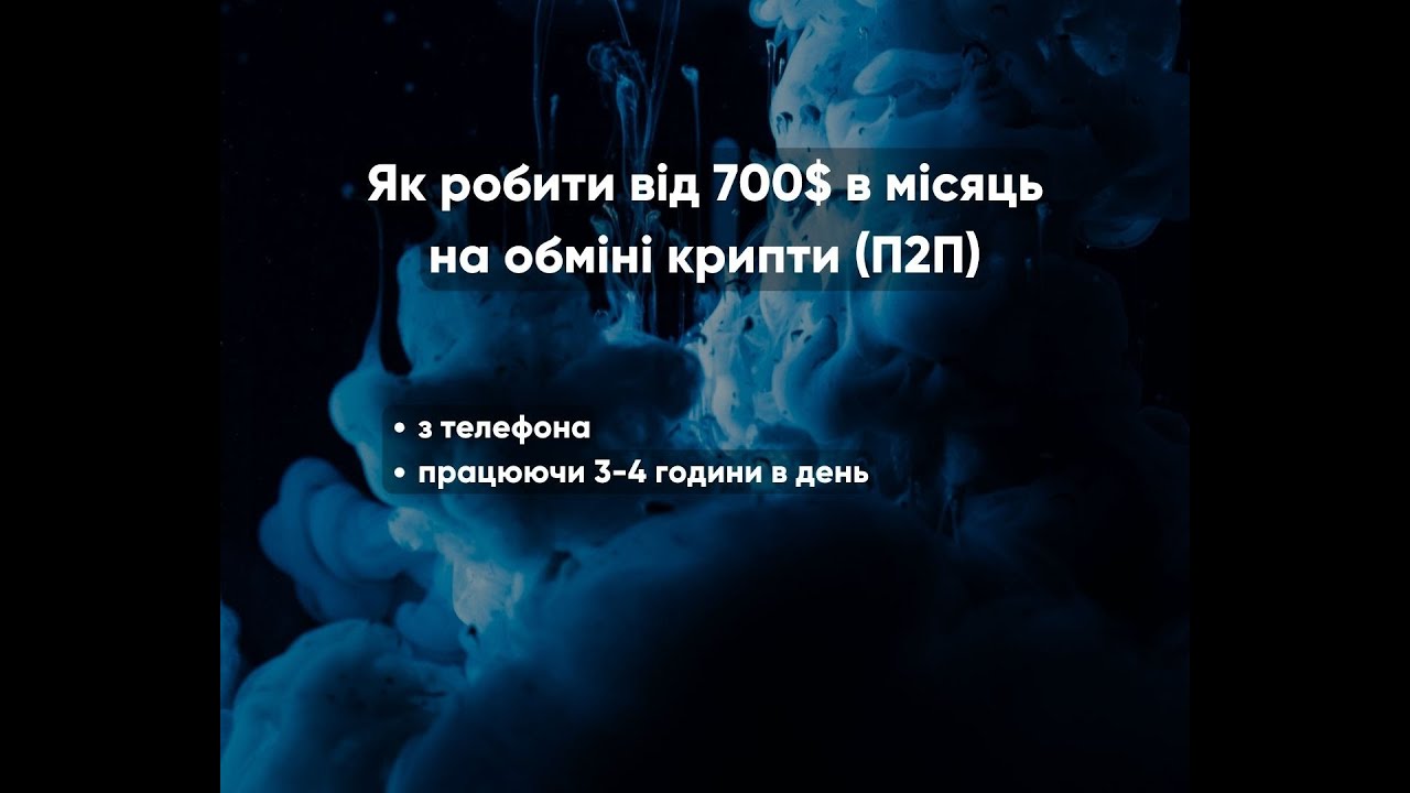 Практикум. Урок 3 - етапи виходу на 700 доларів +