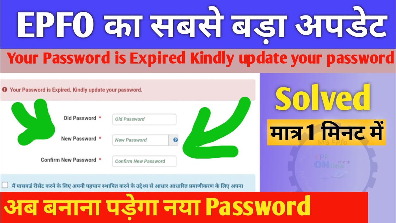 Your Password is Expired Kindly update your password