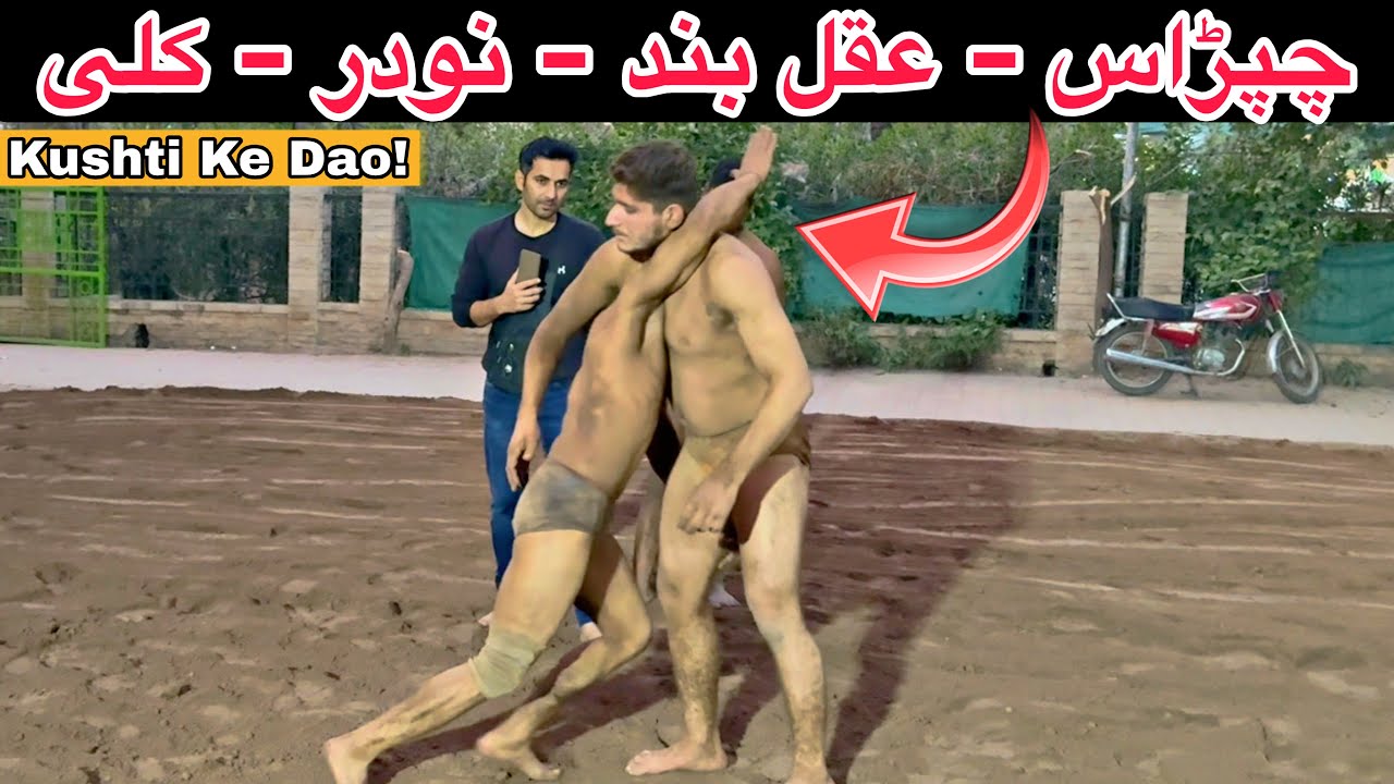 Kushti Ke Dao(Techniques) | Chapras , Nundr , Kili, Aqal Band