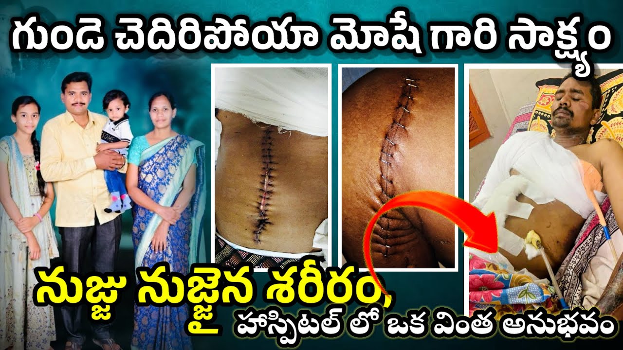 అసలు ఏమైంది. తప్పకుండా చూడండి. #jesustestimoniesintelugu #christiantestminies.