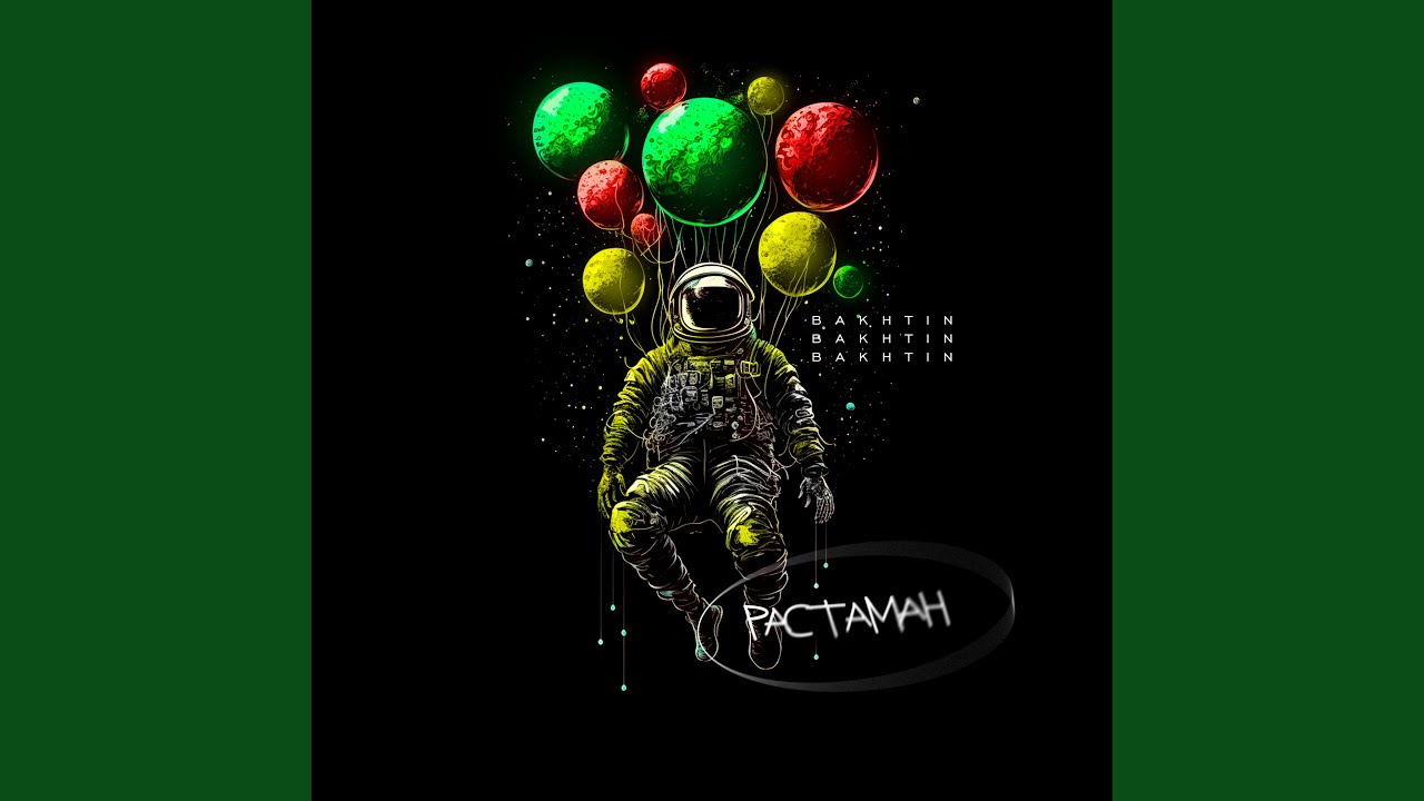 Растаман