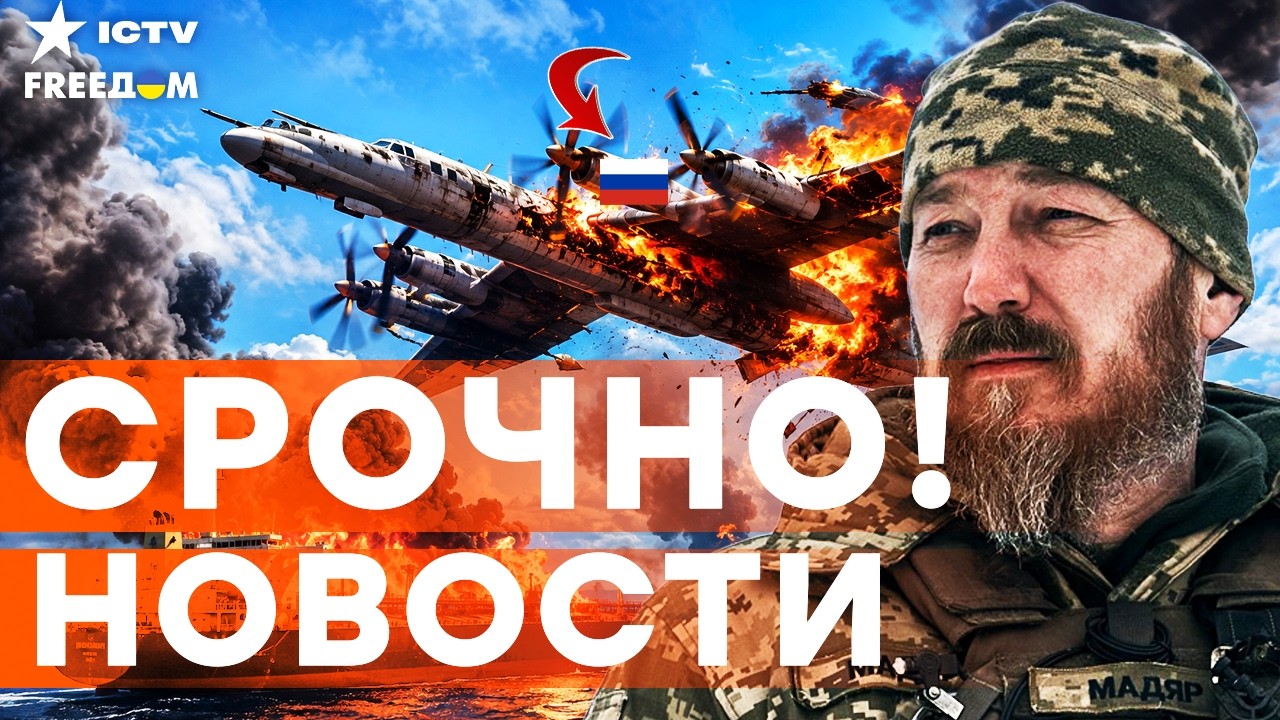 ⚡ МЕГА-УДАР! ТУ-95 УНИЧТОЖЕН в ЭНГЕЛЬСЕ! СБС пустили на ДНО 12 танкеров РФ | Итоги 17.07.2026