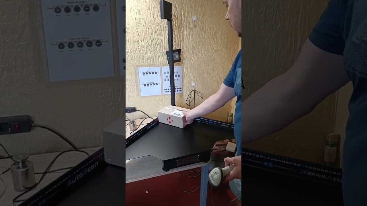Измерение габаритов и веса упаковки ВГХ AutoScan с подключением сканера штрих-кодов