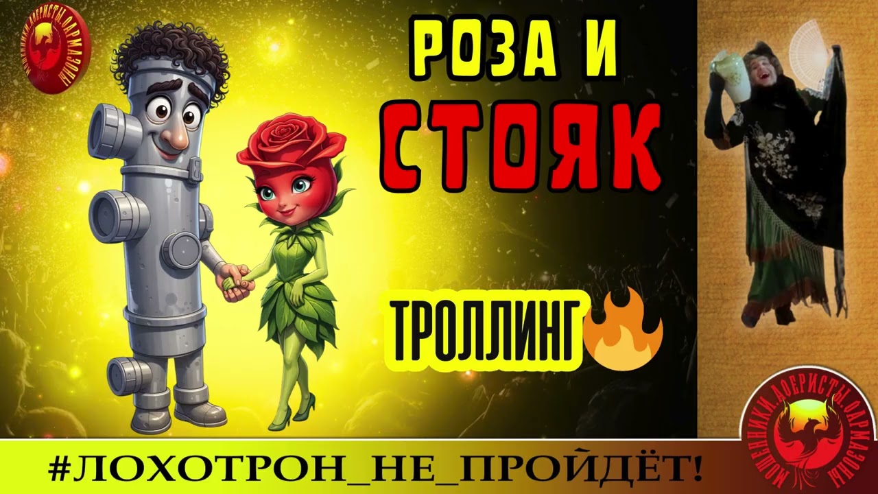 AntiFraud—Рамирес: Роза и Стояк | Анализ мошеннических схем