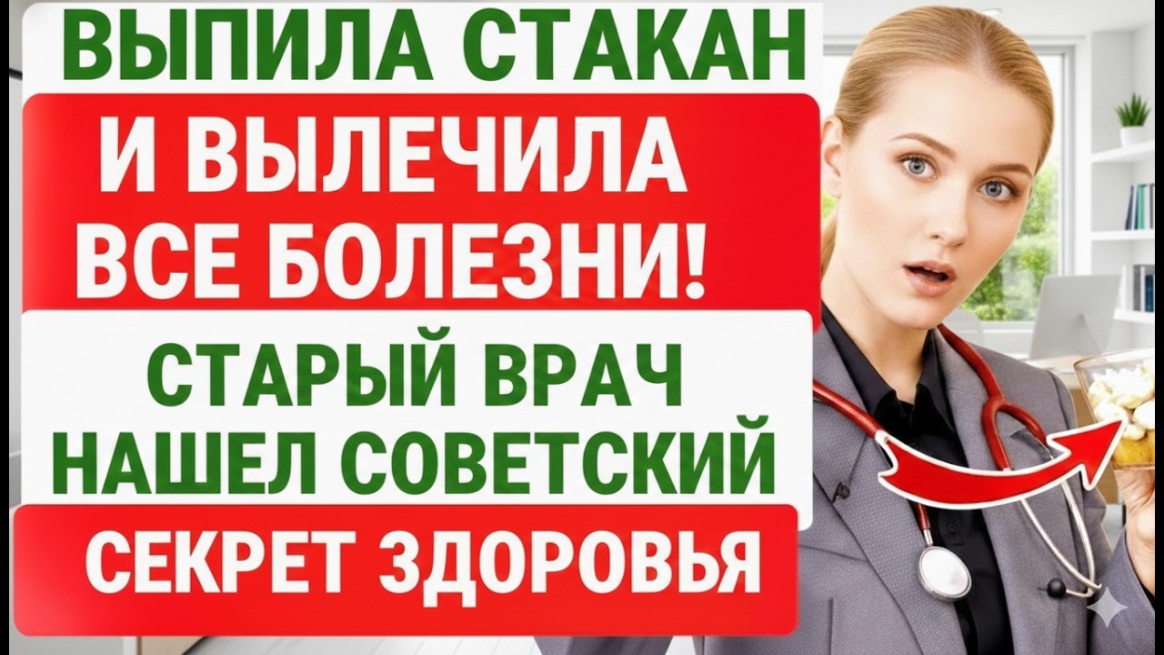 ДРУГ Врач в 87 ЛЕТ ЕСТ это КАЖДЫЙ ДЕНЬ И ЭСТАФЕТЫ БЕГАЕТ! ЗДОРОВЬЕ ПОЖИЛЫХ