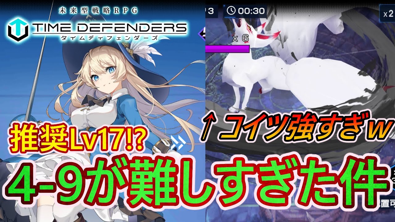 【TDFS#04】メインステージ4-9が難しすぎた件について【キュウビが封印された洞窟２】