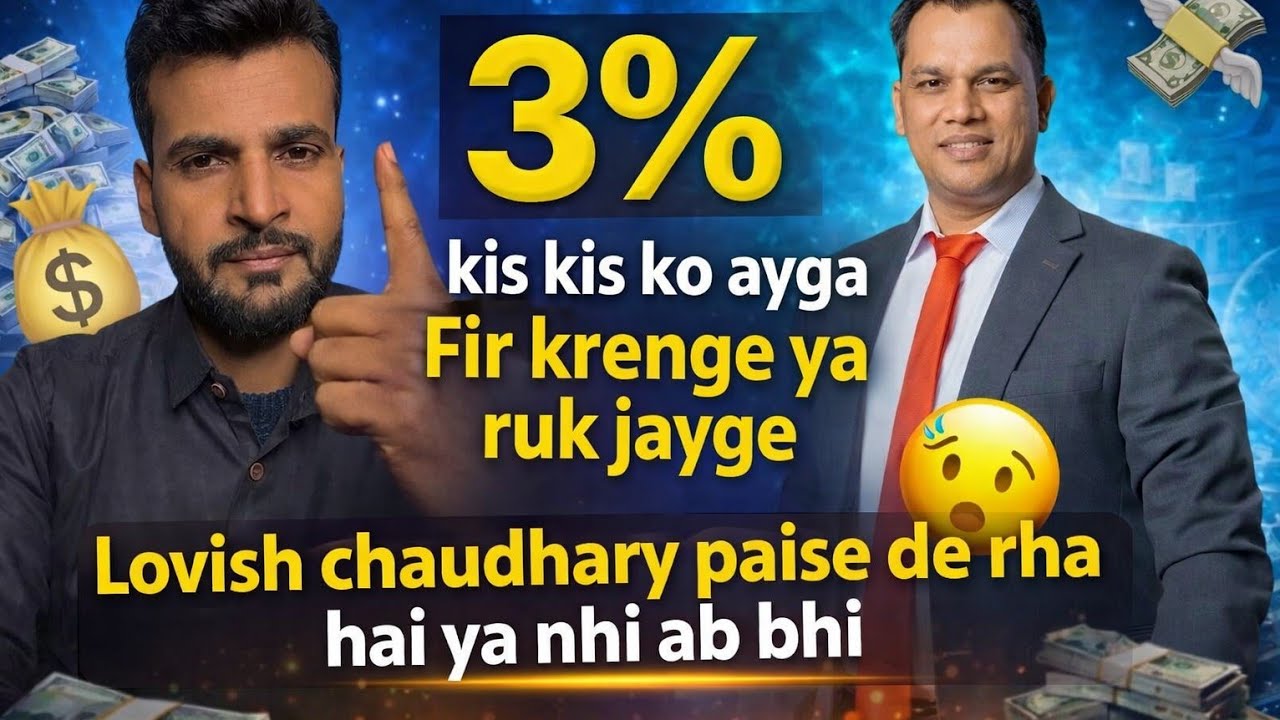 3% Payment Update Today | 3 Percent Kis Kis Ko Milega? | Fir Start | Lovish Chaudhary Latest News