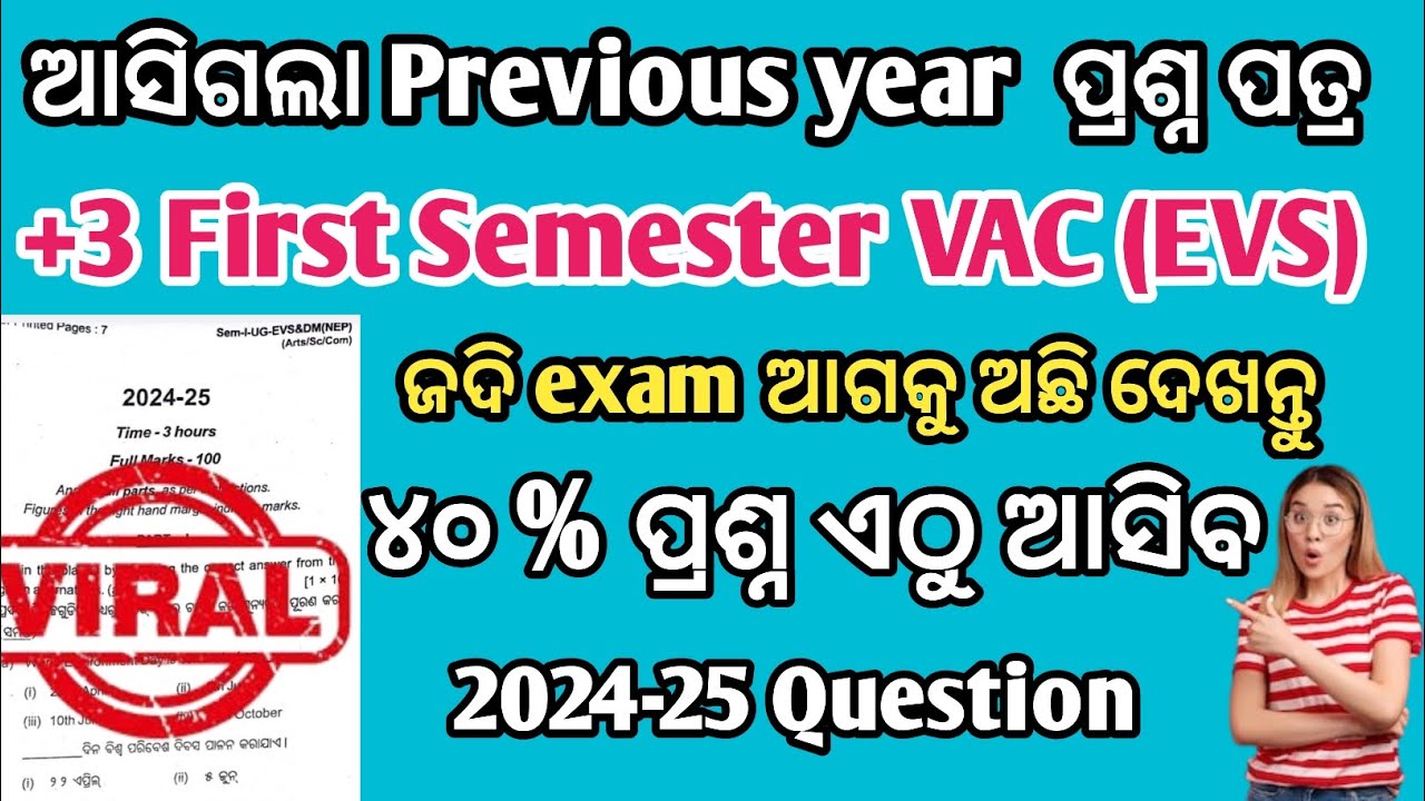 +3 First Semester VAC ES & DM Question Paper 2024-25 | Previous Year Question | NEP-2020