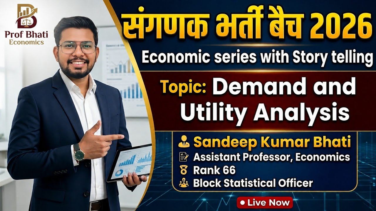 मांग का नियम और उपयोगिता विश्लेषण | Economics in Hindi | Prof. Bhati Economics
