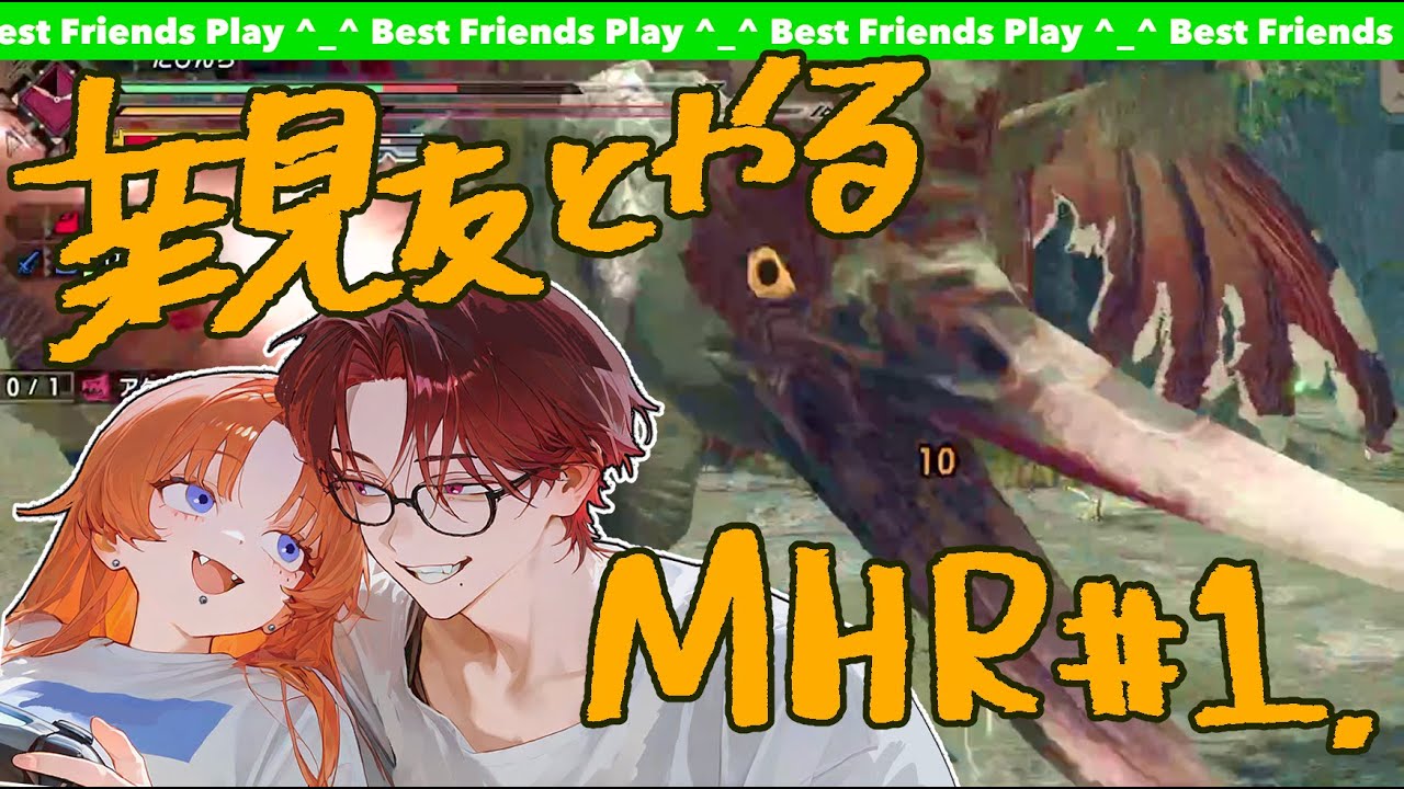 【MHRise】 老年期から始めるハンター生活|親友とやるMHRise実況プレイ#1