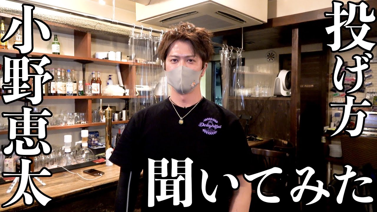 【ダーツ】小野 恵太プロにどういう意識で投げてるのか聞いてみた！【MOYA／モヤ】