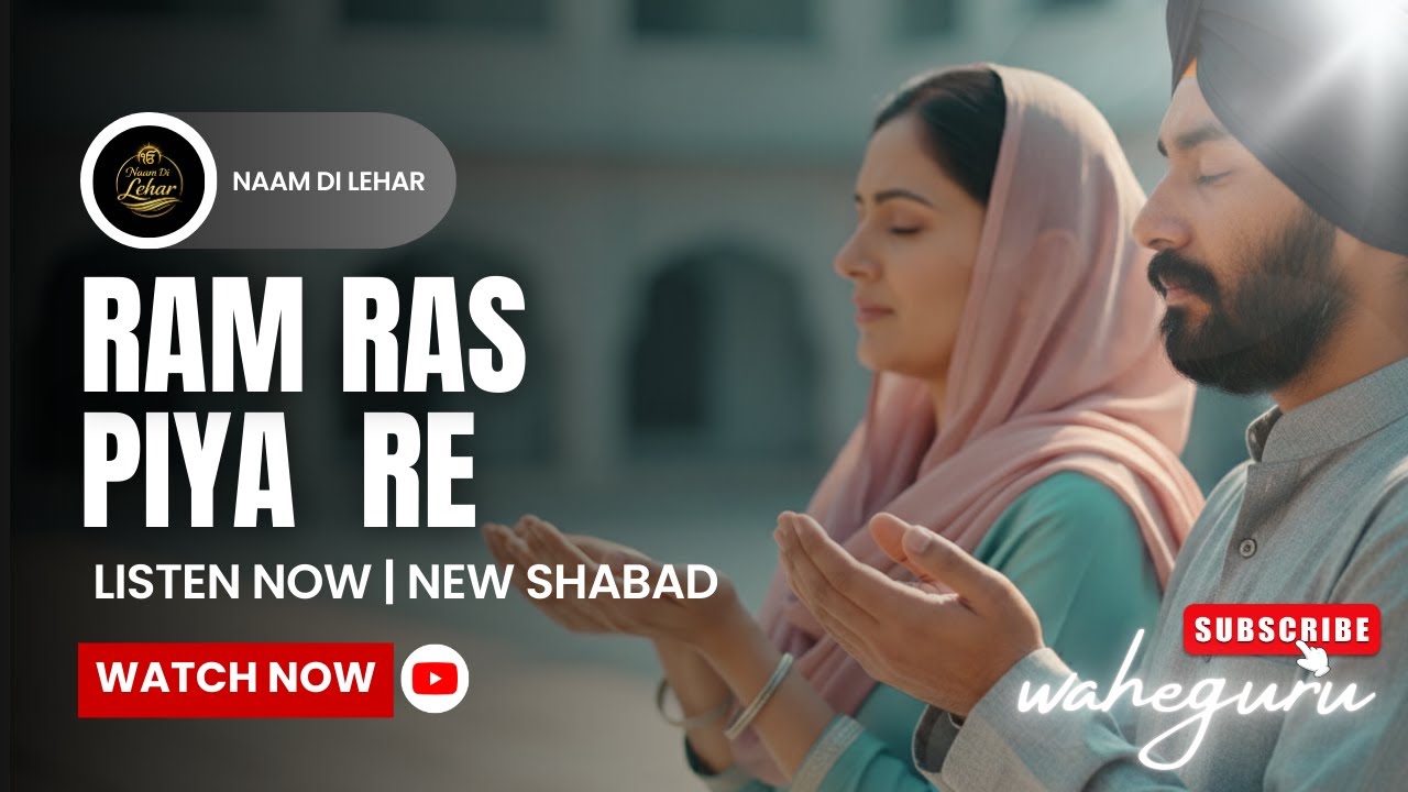 Ram Ras Piya Re 🎶 | Gurbani Kirtan | Naam Di Lehar | Devotional & Meditative | Subscribe 🙏