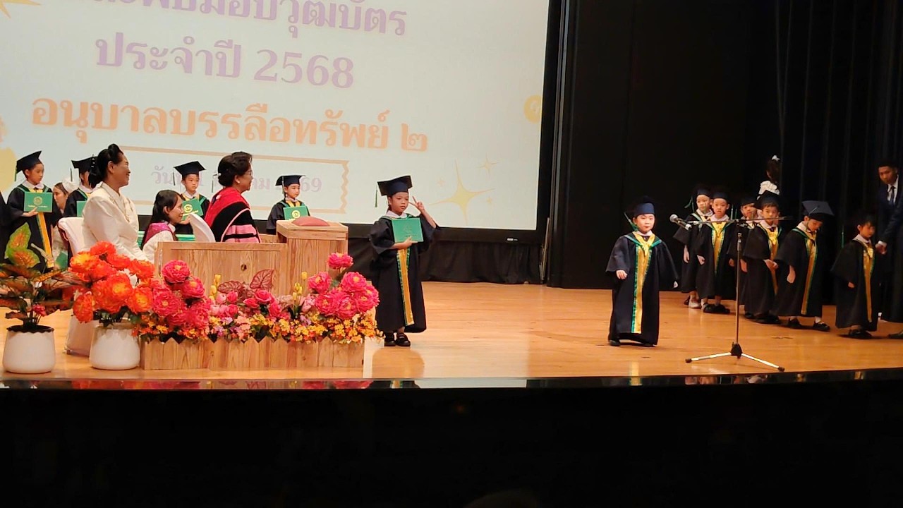 งานรับปริญญา น้องยี่หวา อนุบาล 3