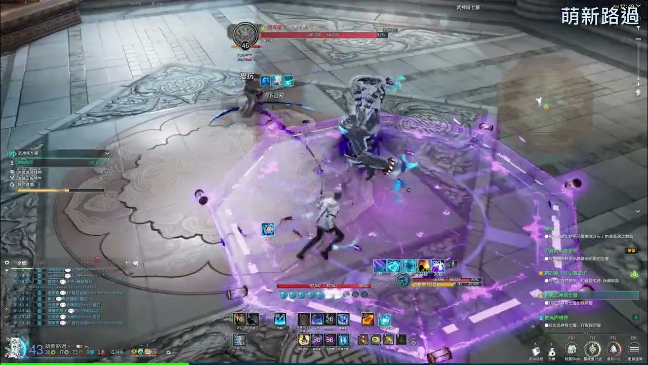 【劍靈NEO】冰系咒術師，武神塔7層